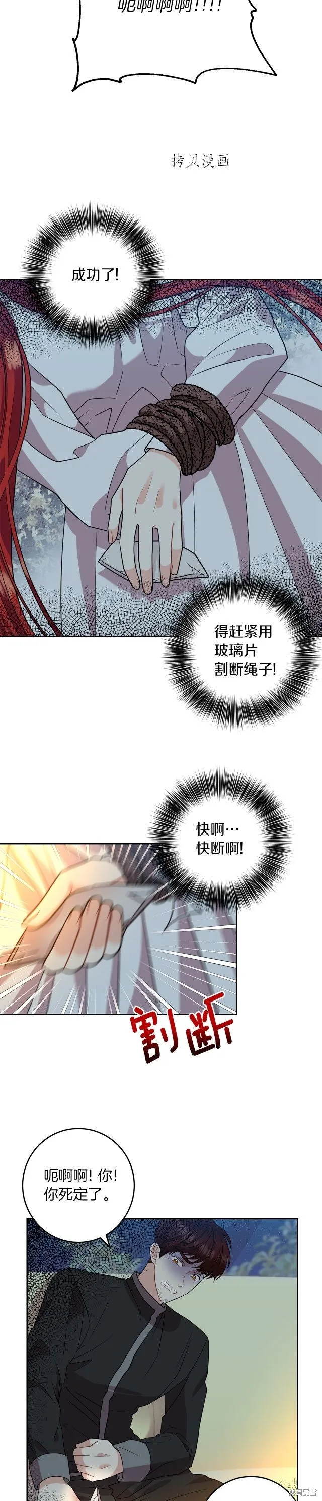 第51话 第23页