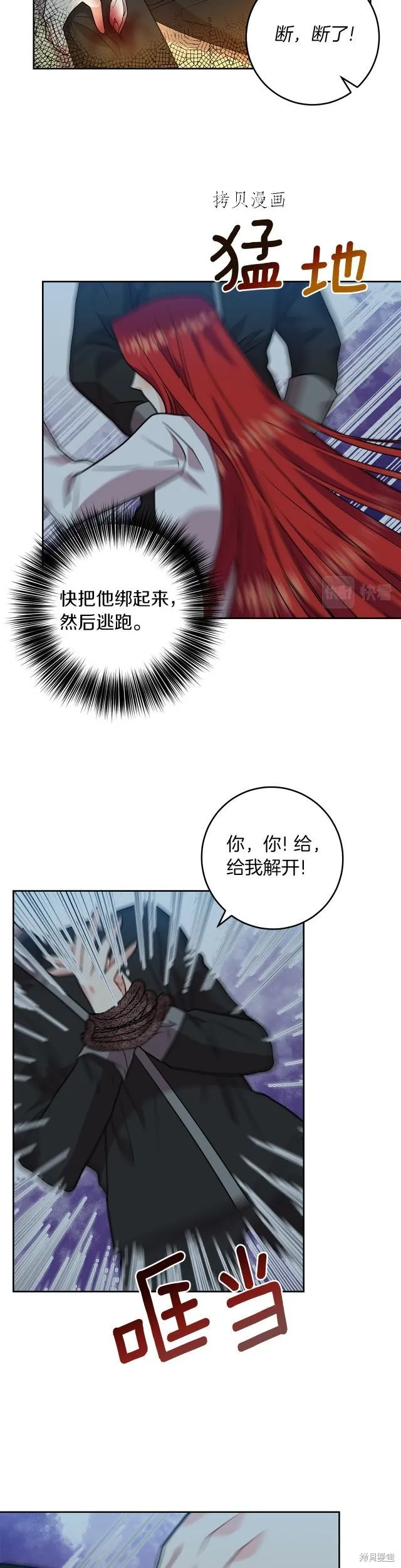第51话 第24页