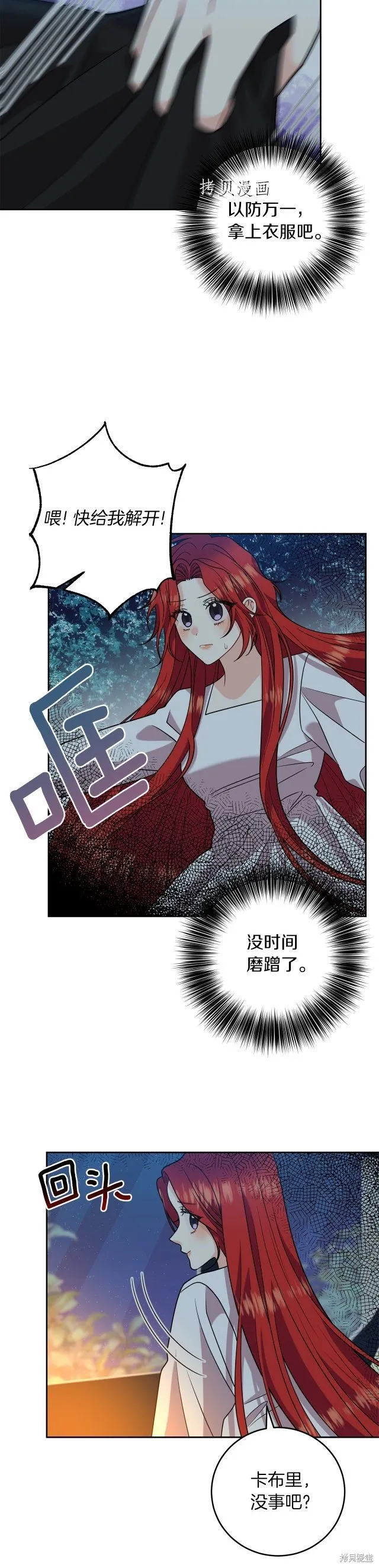 第51话 第25页