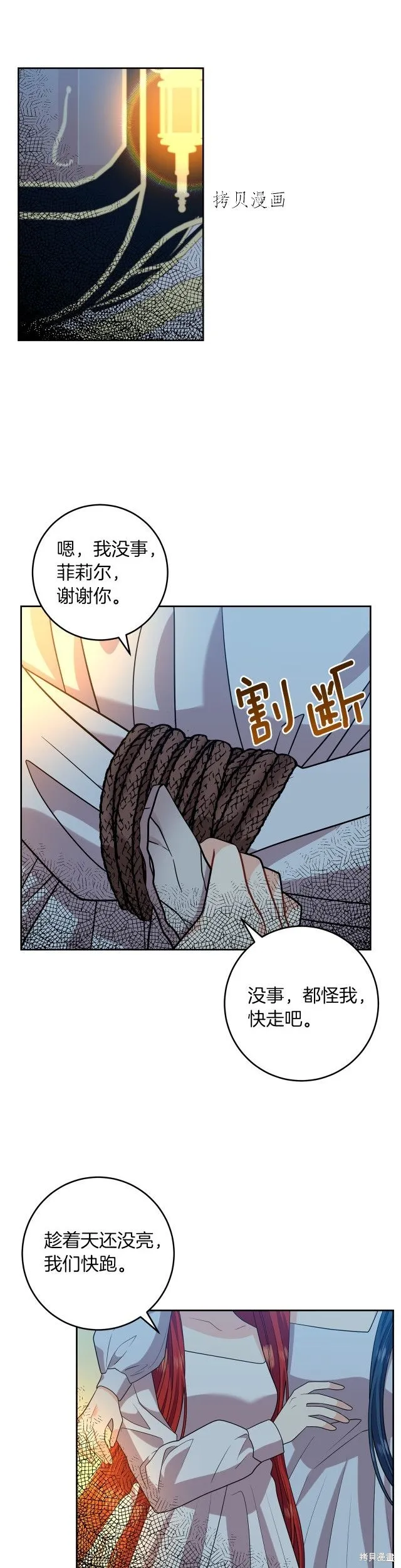 第51话 第26页