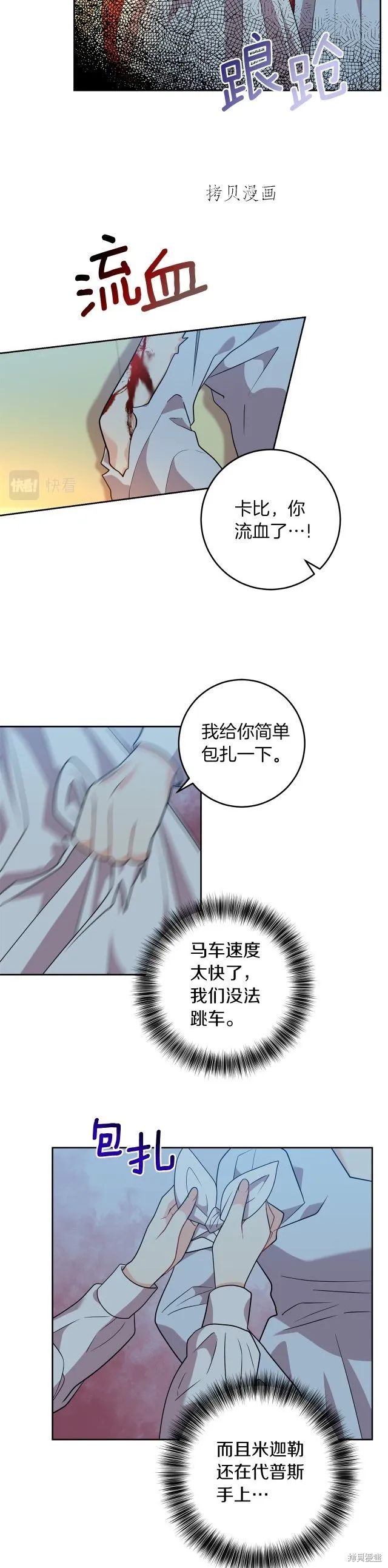 第51话 第27页