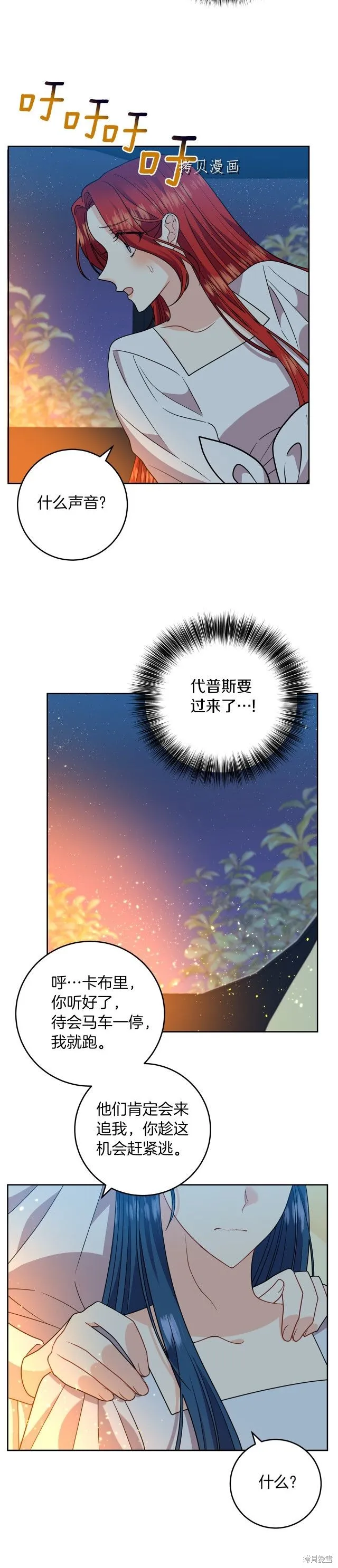 第51话 第28页