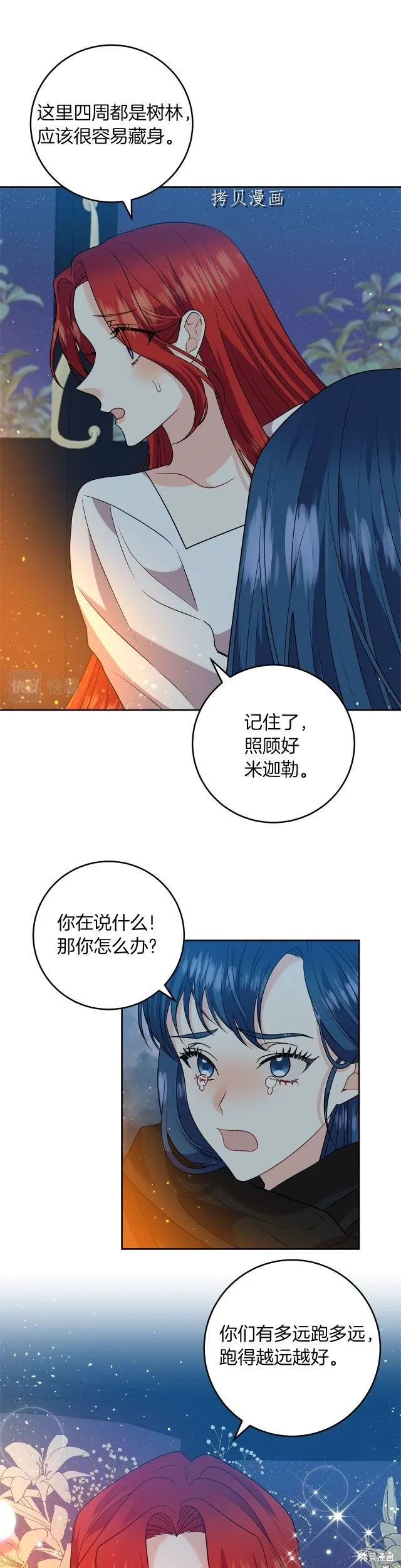 第51话 第29页