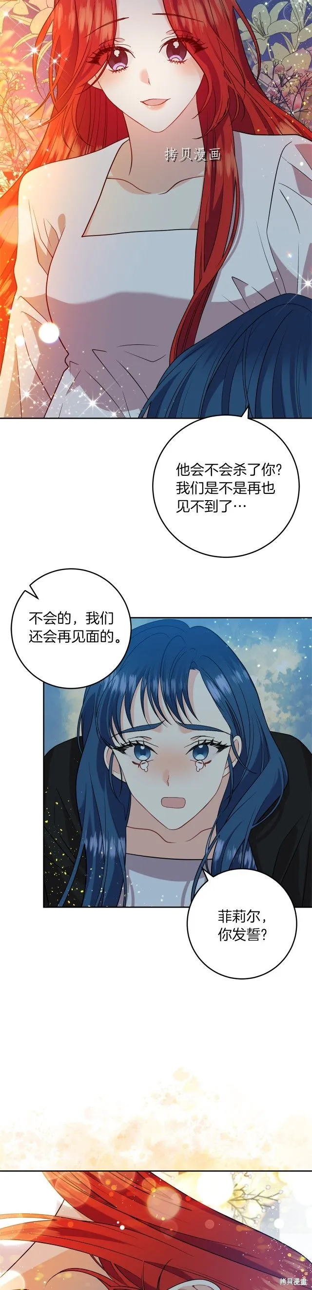 第51话 第30页