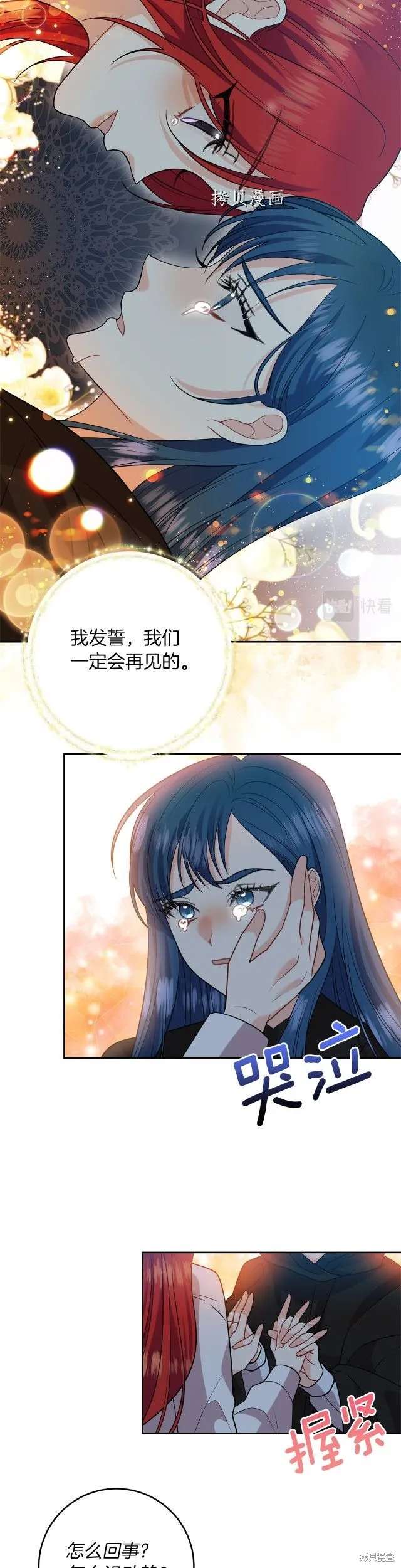第51话 第31页