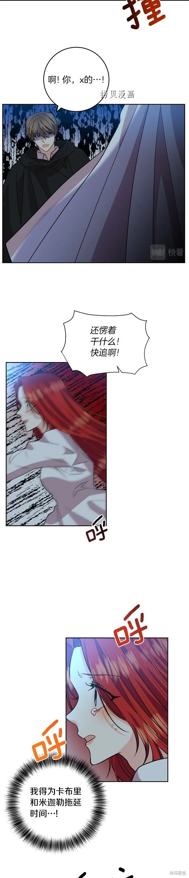 第51话 第33页