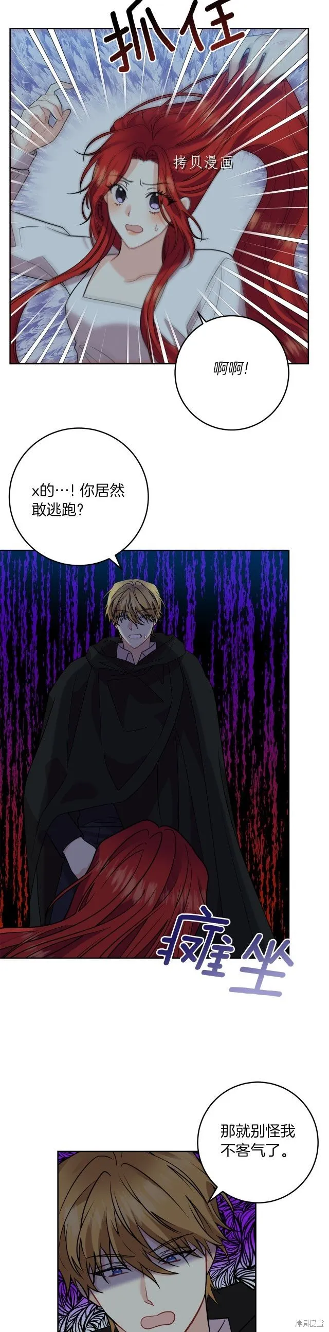 第51话 第34页