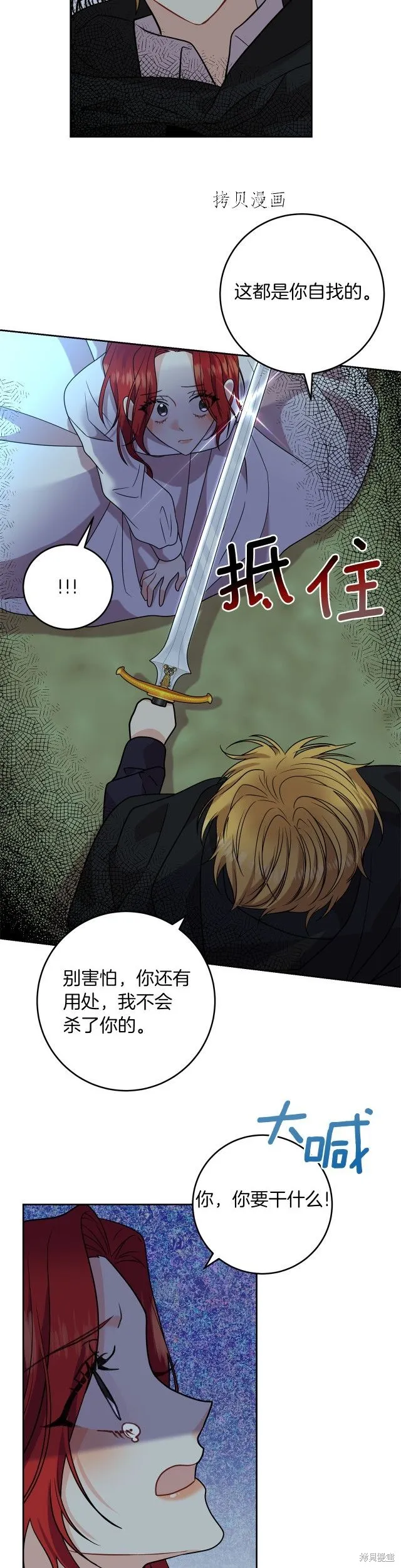 第51话 第35页