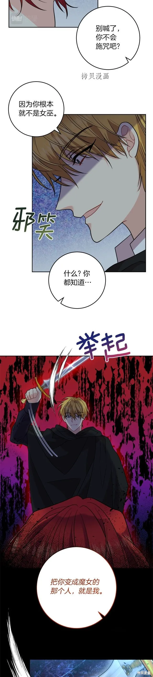 第51话 第36页
