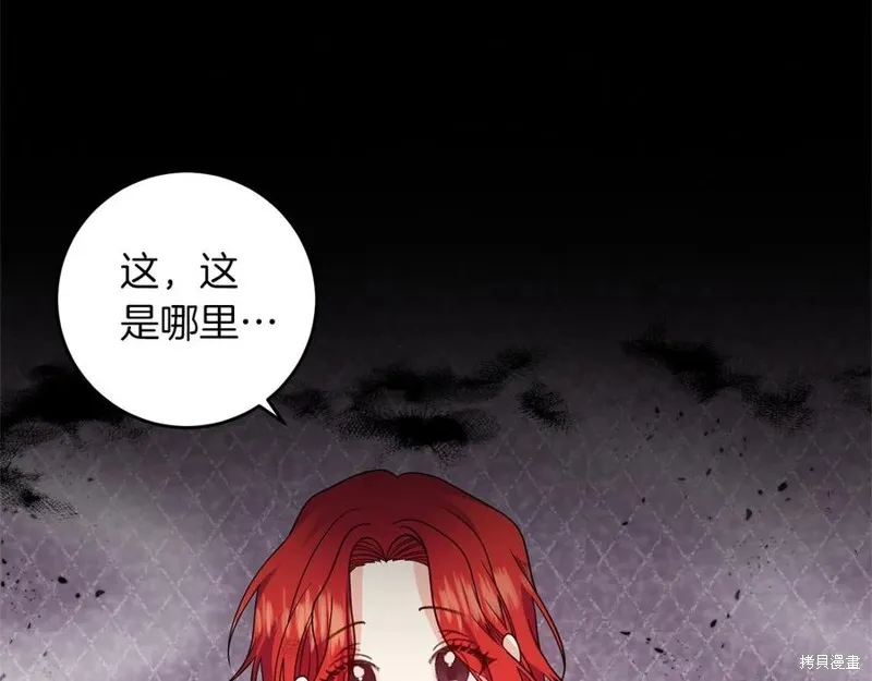 第50话 第2页