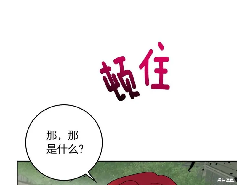 第50话 第14页