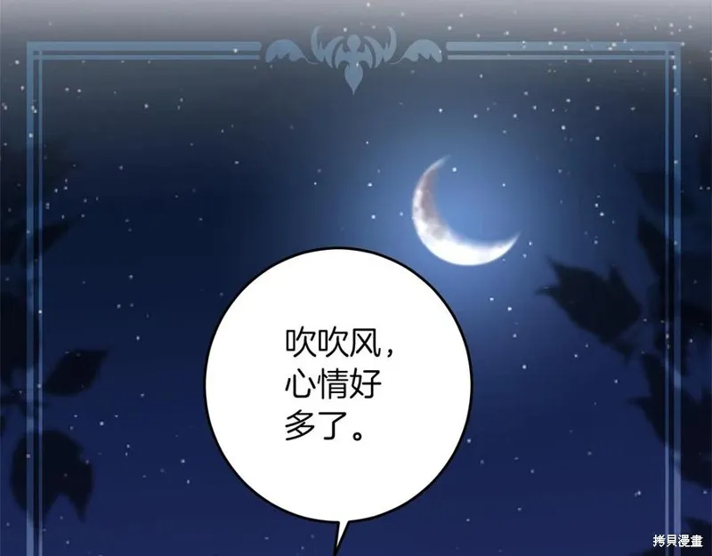 第50话 第86页