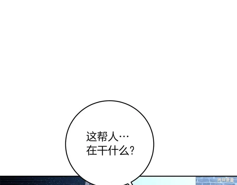第50话 第95页