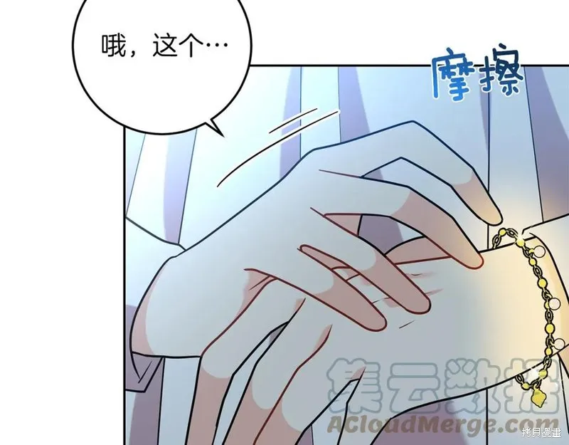第50话 第137页