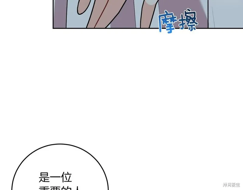 第50话 第138页