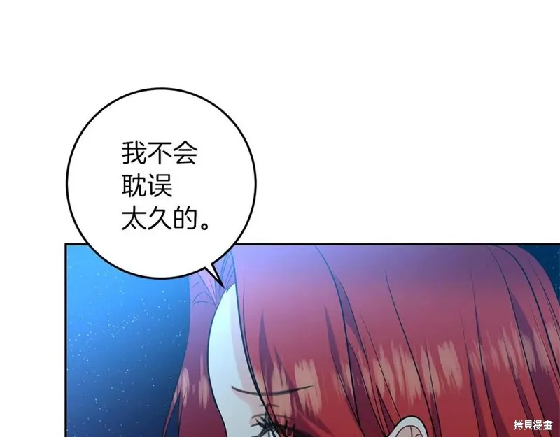 第50话 第207页