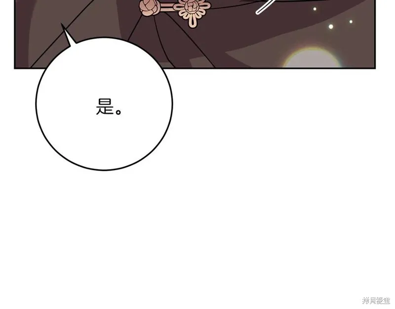 第49话 第8页