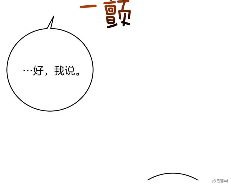 第49话 第31页