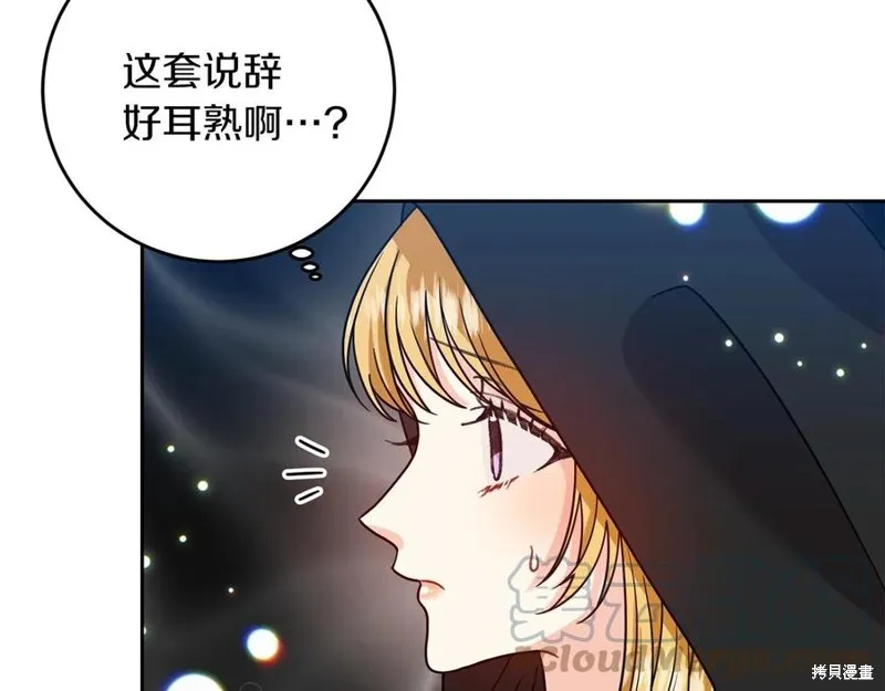 第49话 第53页