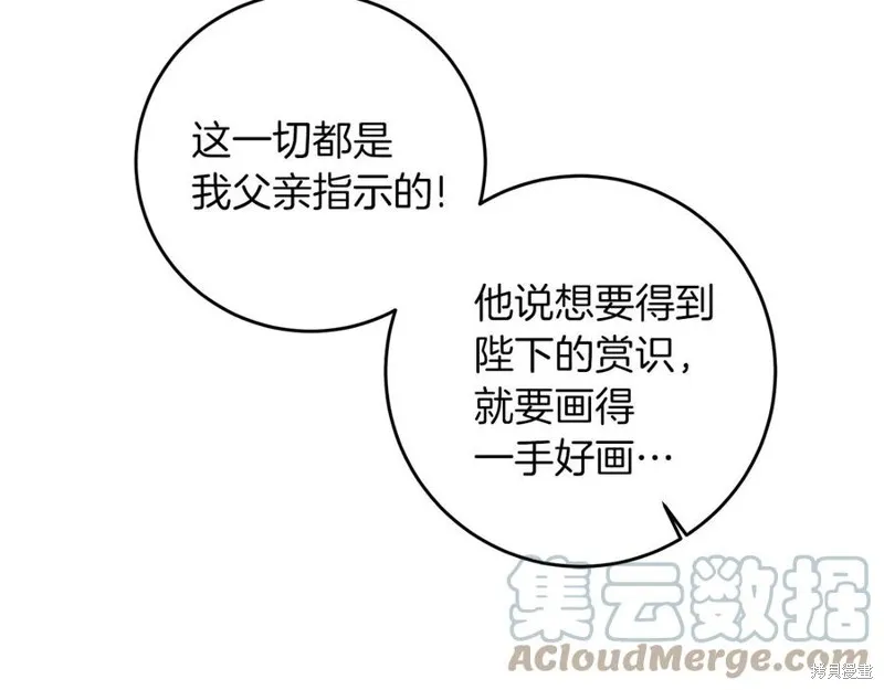 第49话 第77页