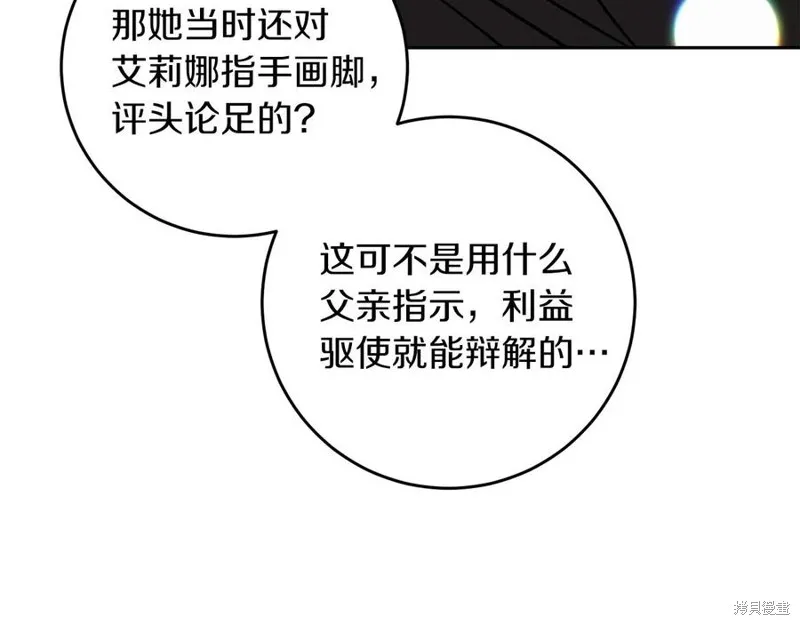 第49话 第83页