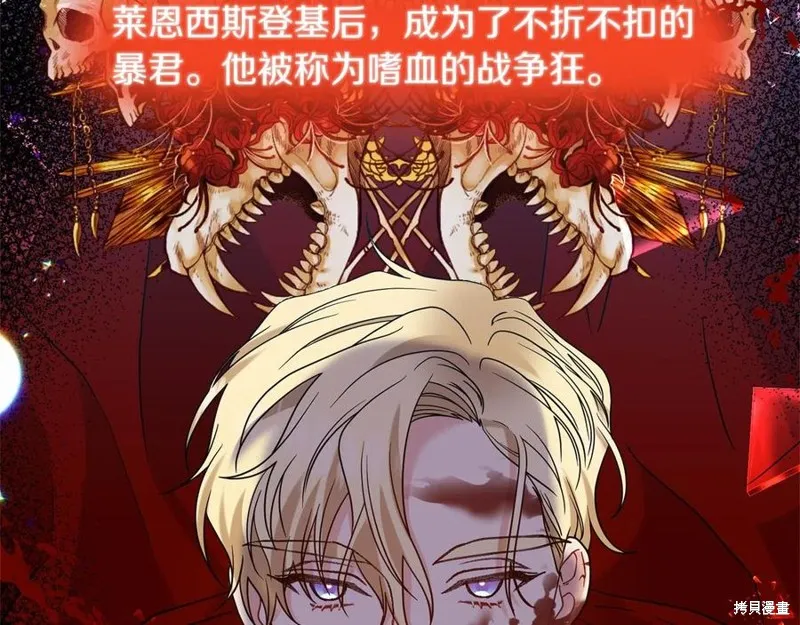 第47话 第3页