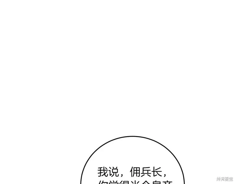 第47话 第7页