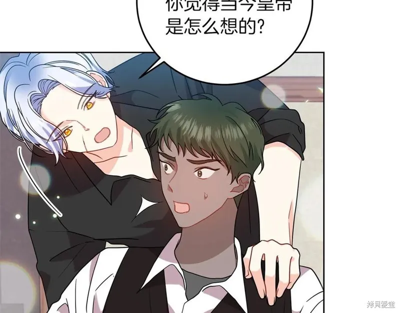 第47话 第8页
