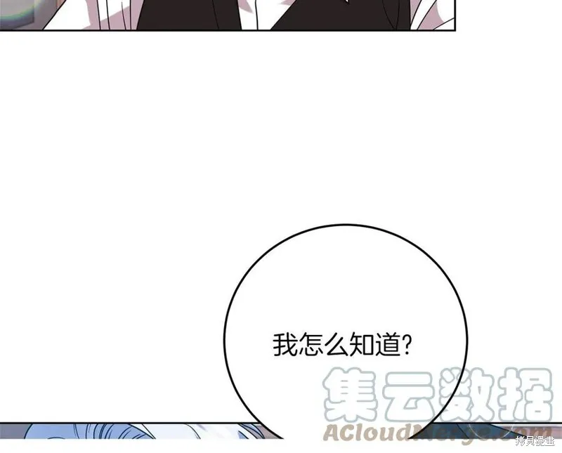 第47话 第9页