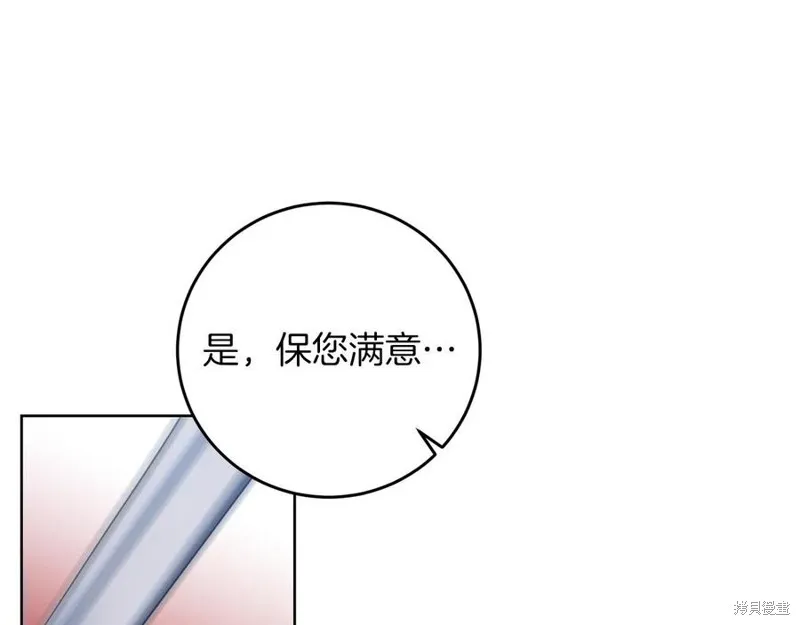 第47话 第80页