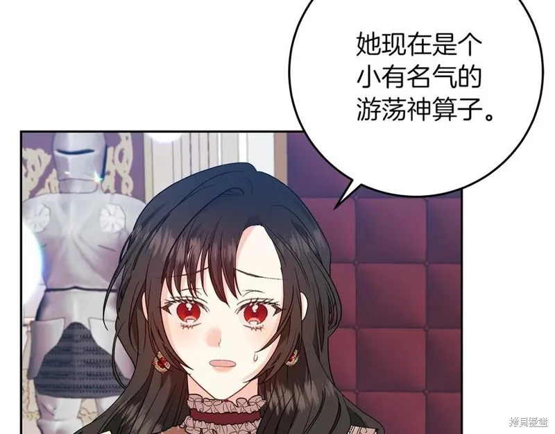 第48话 第3页