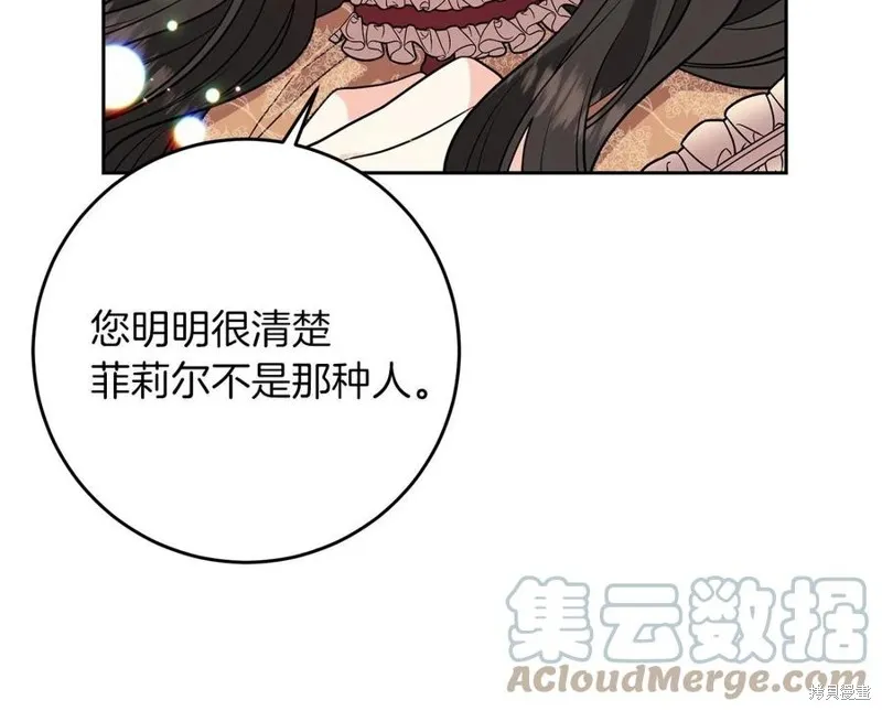 第48话 第9页