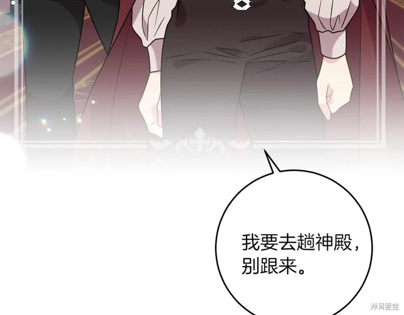 第48话 第70页