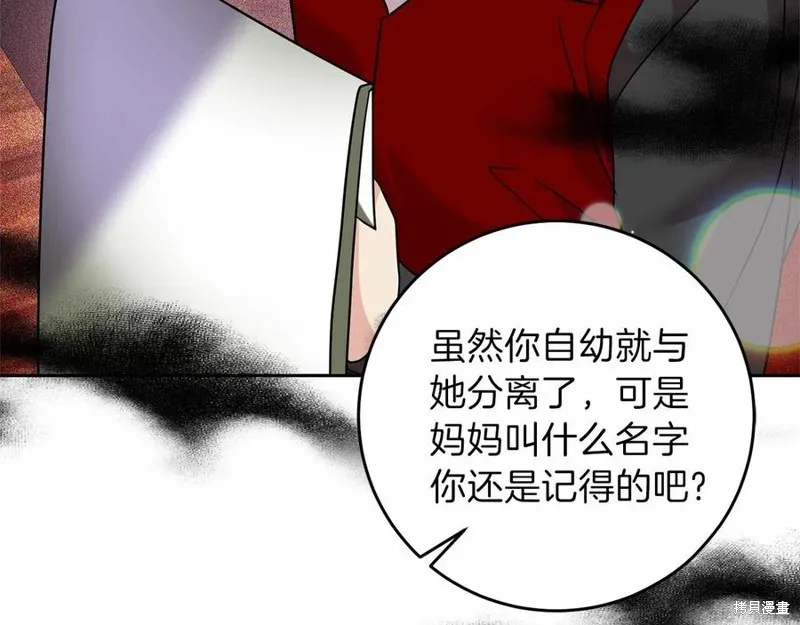 第46话 第3页