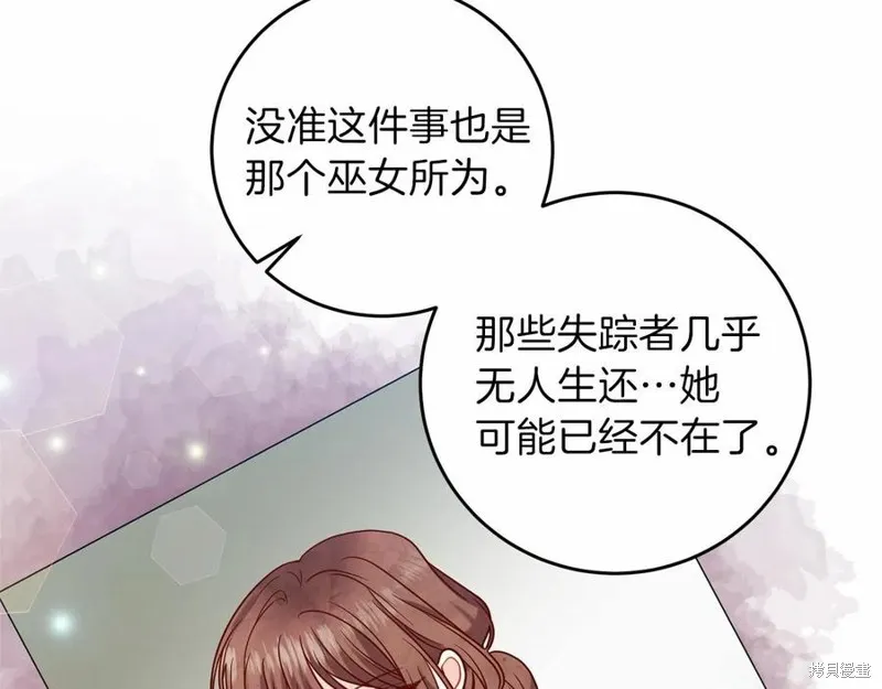 第46话 第6页