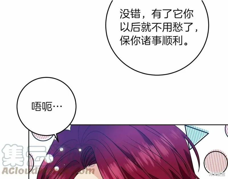第46话 第33页