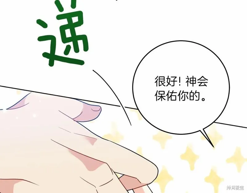 第46话 第68页