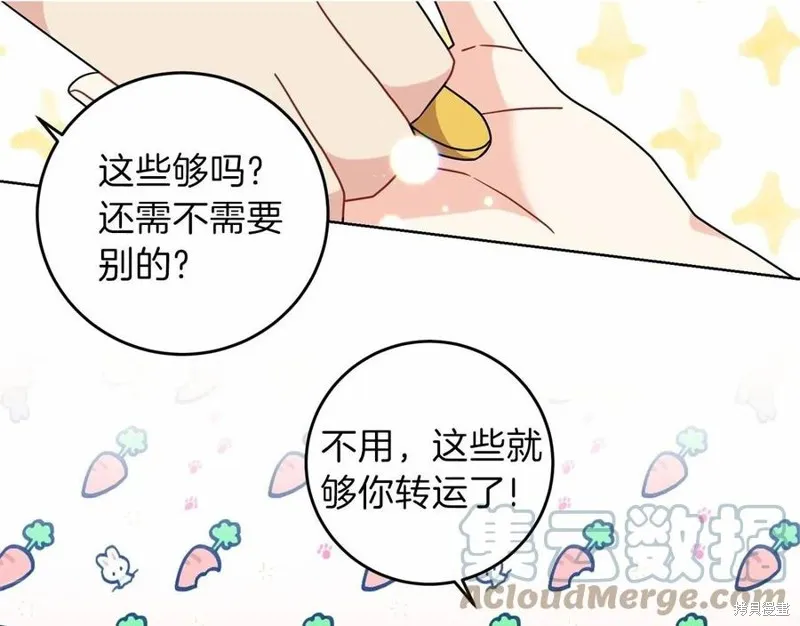 第46话 第69页