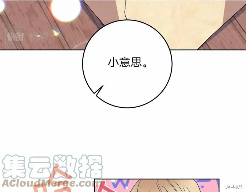 第46话 第85页