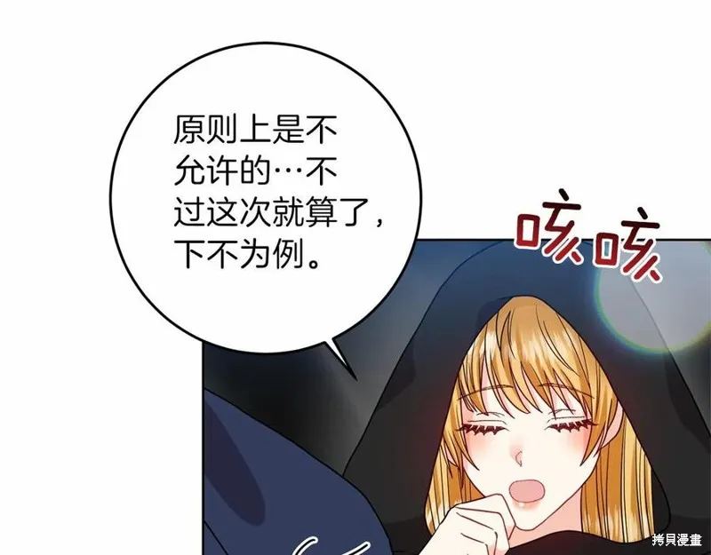 第46话 第98页