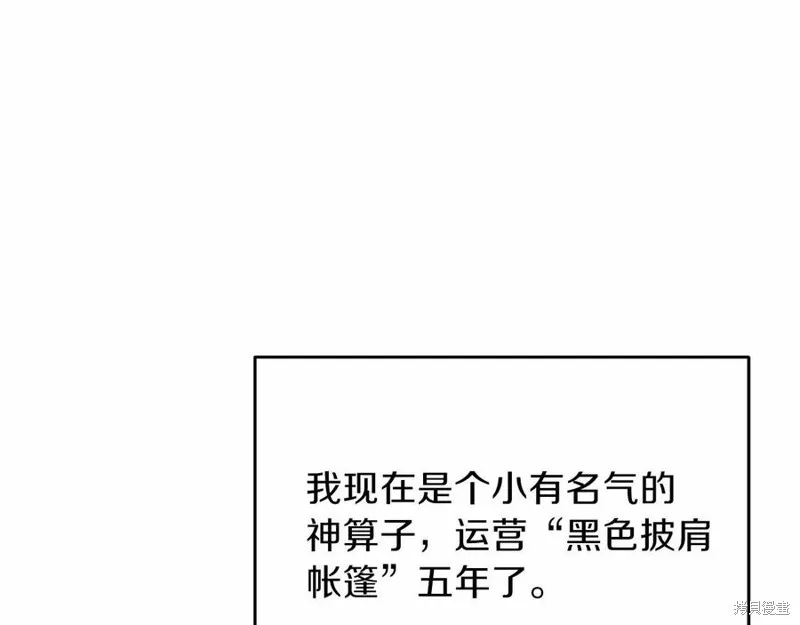 第46话 第103页