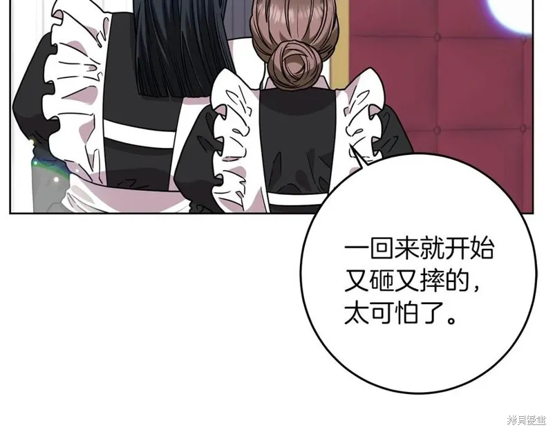 第45话 第7页