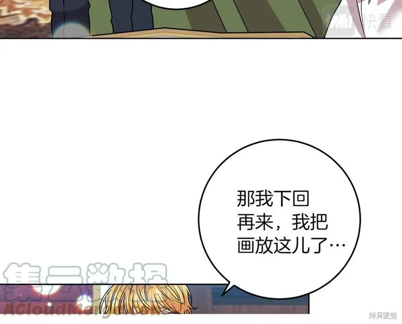 第45话 第41页