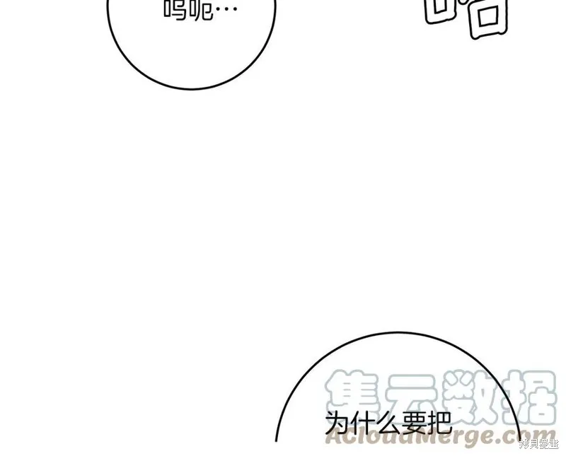 第45话 第57页