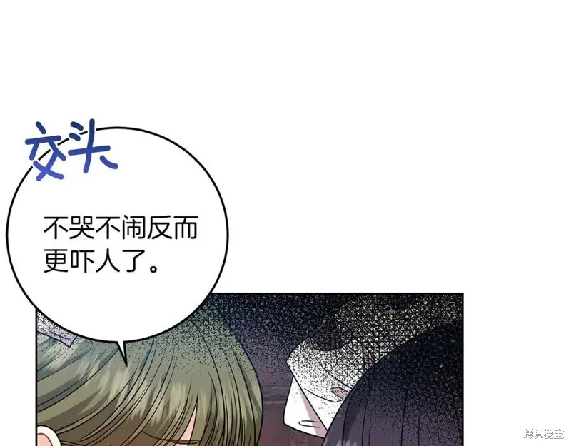 第45话 第70页