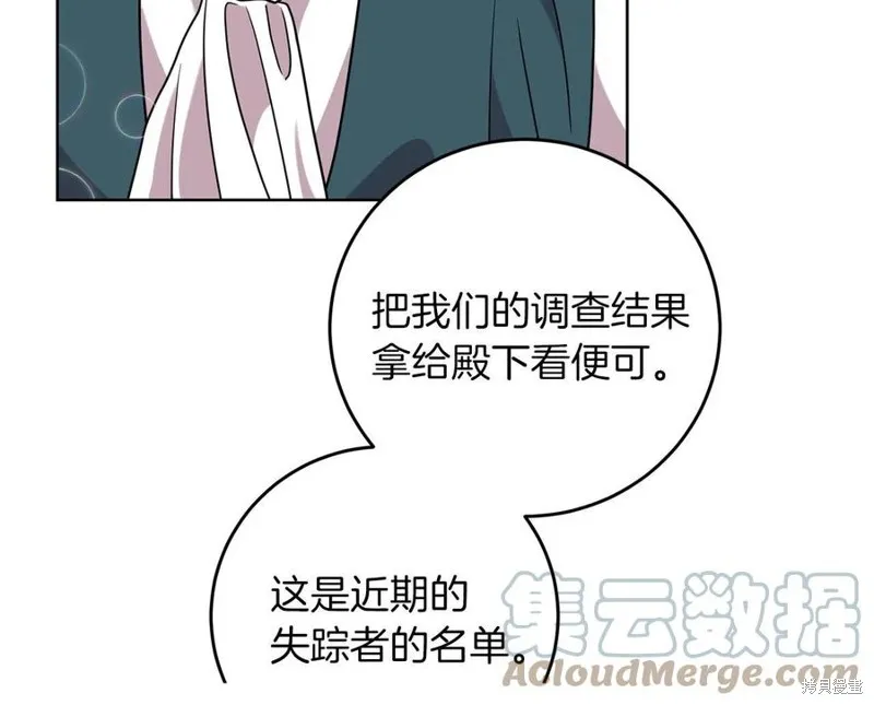第45话 第93页