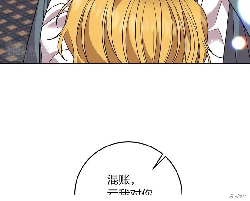第44话 第33页