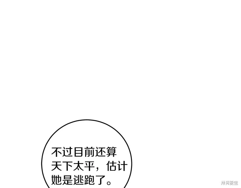 第43话 第8页