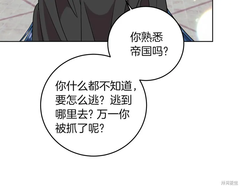 第43话 第74页