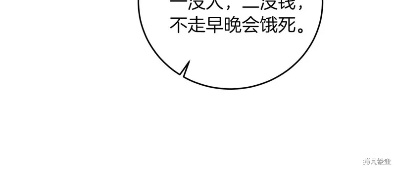 第43话 第77页